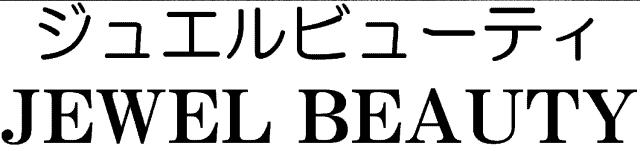 商標登録5993245