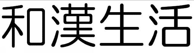 商標登録5993248