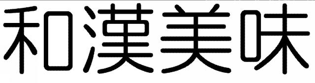 商標登録5993249