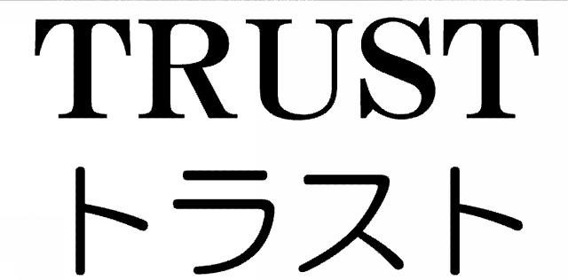 商標登録5993250