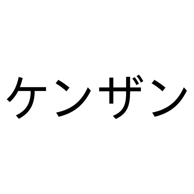 商標登録6830205