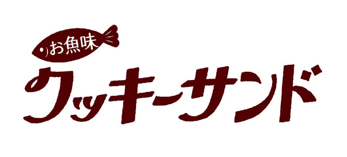 商標登録6830214