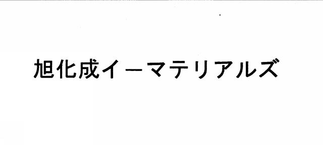 商標登録5383606