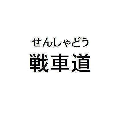 商標登録5993296