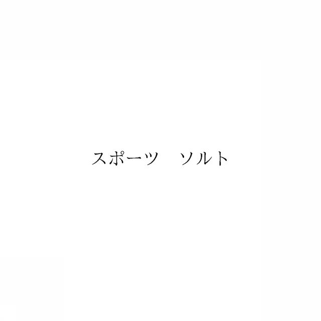 商標登録6067230