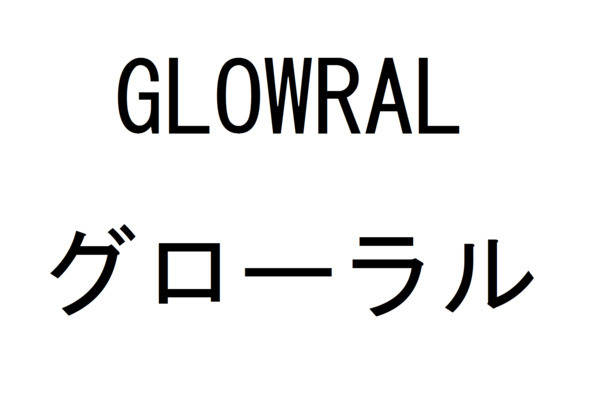 商標登録6550805