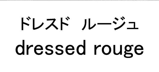 商標登録6169843