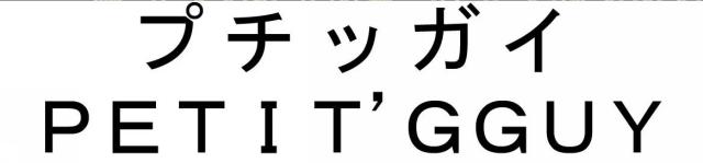 商標登録6169861