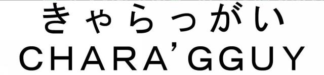 商標登録6169862