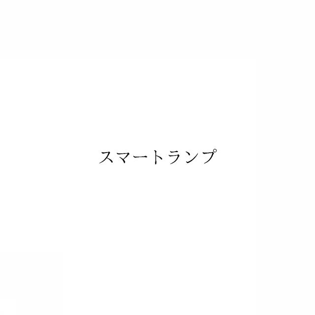 商標登録6721617