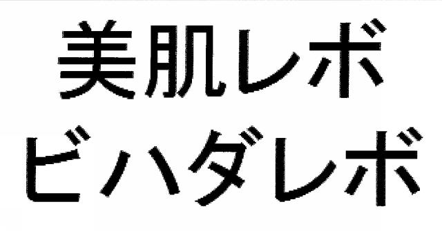 商標登録6169883