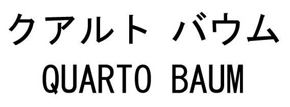 商標登録6110429