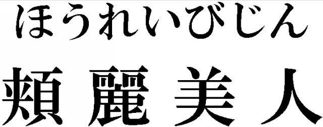 商標登録5551240