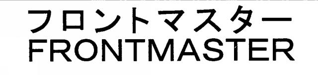 商標登録5993401