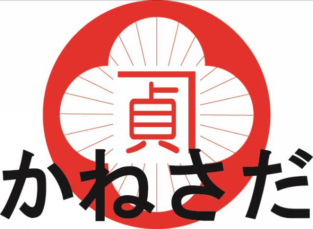 商標登録6391464