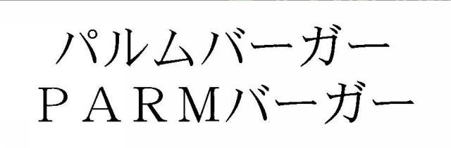 商標登録6269398