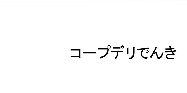 商標登録5993486