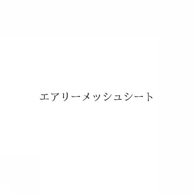 商標登録6067431