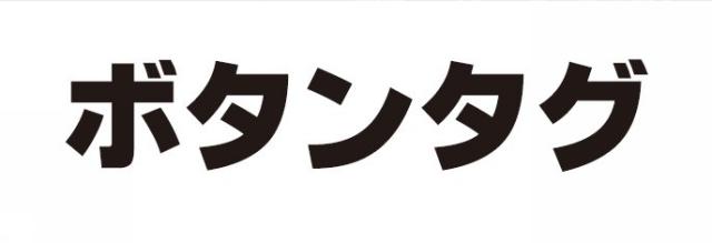 商標登録6170019