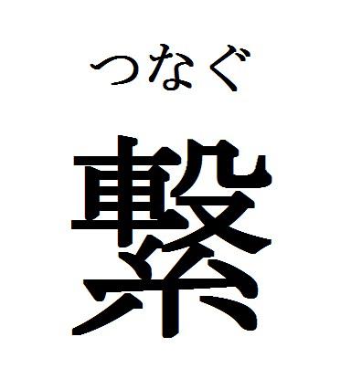 商標登録6067444