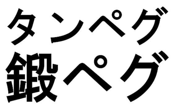 商標登録6170041