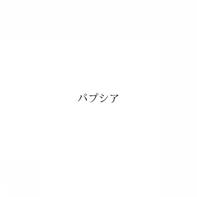 商標登録6721781