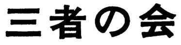 商標登録6269499