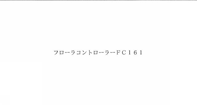 商標登録6067507