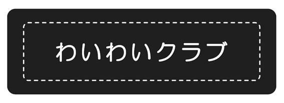 商標登録6269521