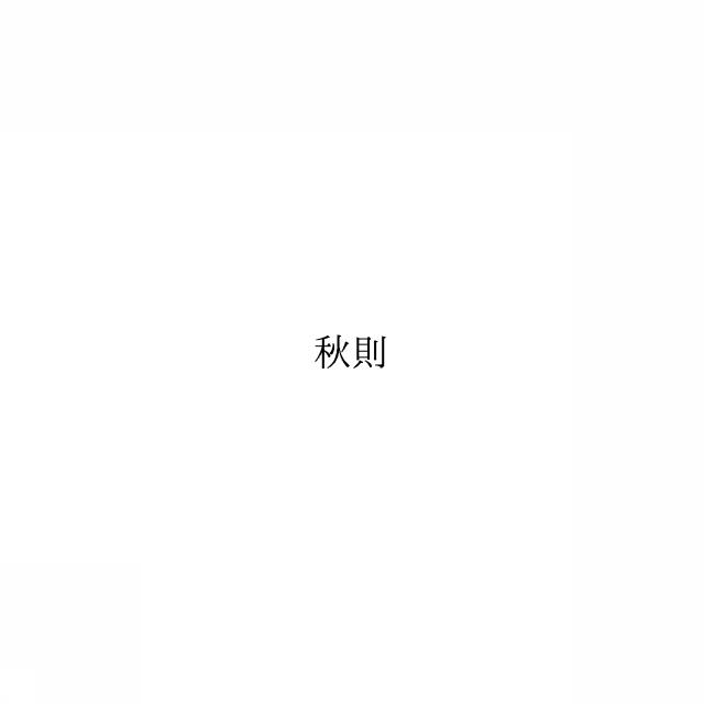 商標登録6170124
