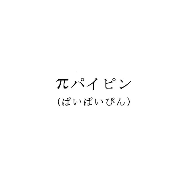 商標登録6721878