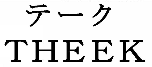 商標登録6067565