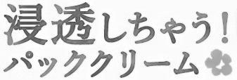 商標登録6067581