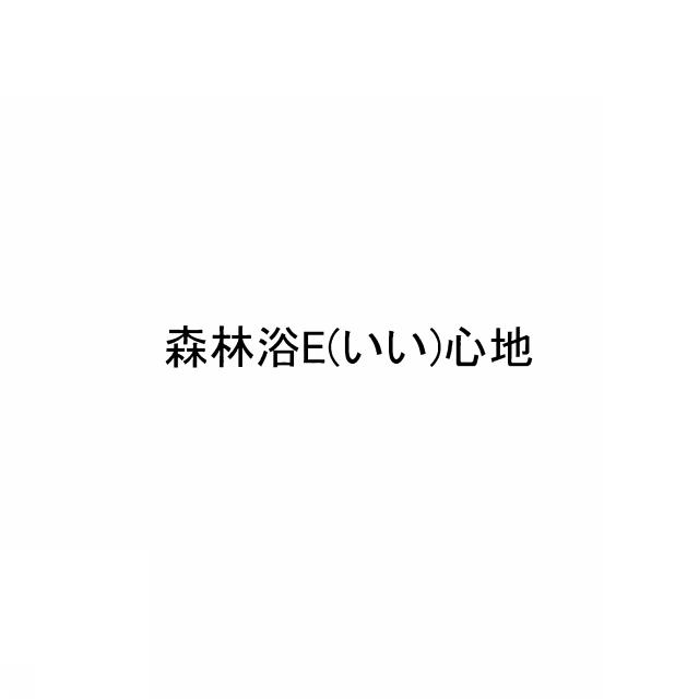 商標登録5465522