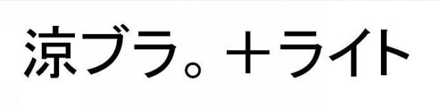 商標登録5551280