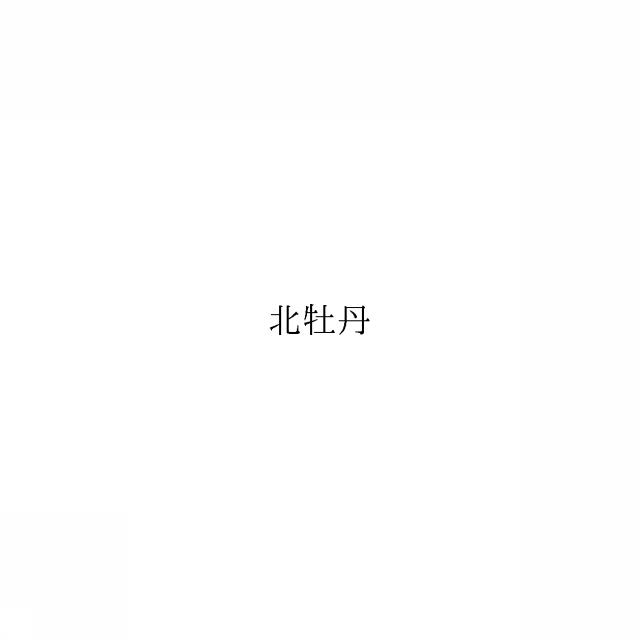 商標
