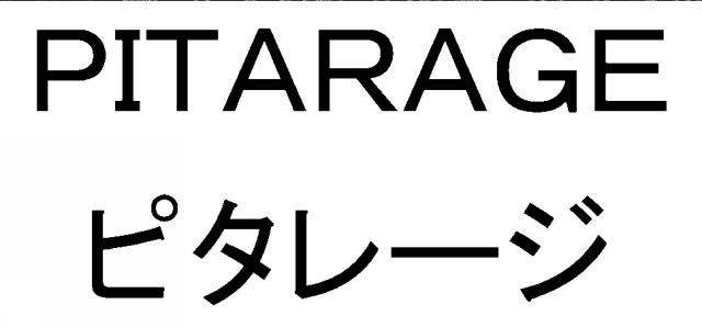商標登録6067608