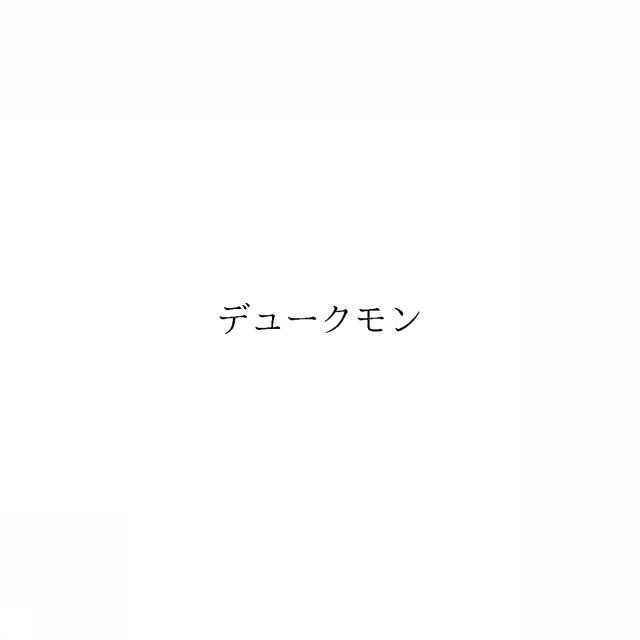 商標登録6551177