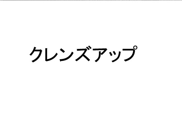 商標登録6391788