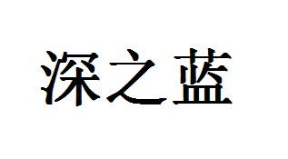 商標登録6067705