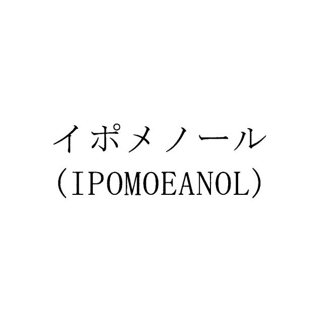 商標登録5465540