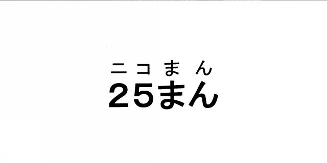 商標登録5551295