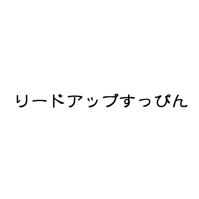 商標登録5551297