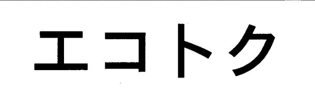 商標登録5383689