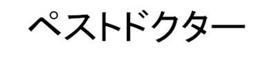 商標登録6269773