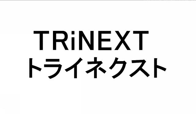 商標登録6830797