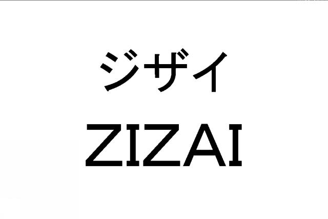 商標