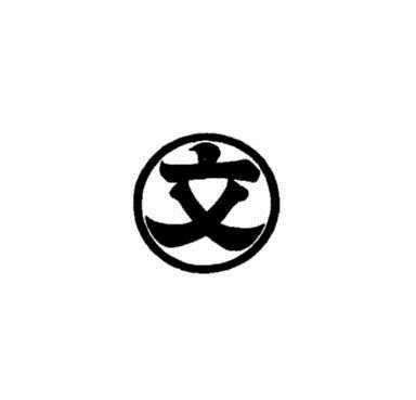商標登録5645148