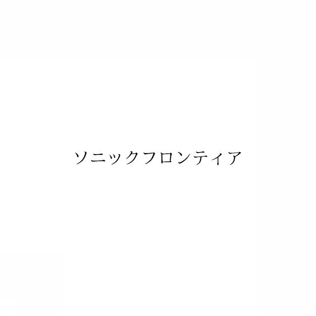 商標登録6551471