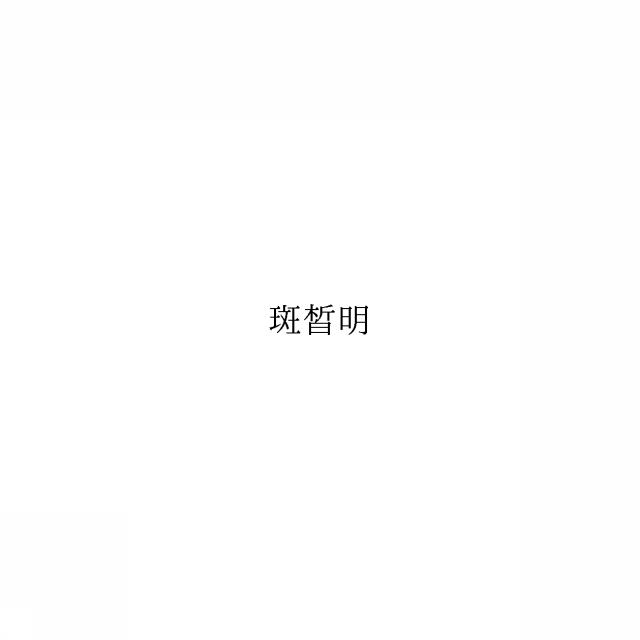 商標登録6661414